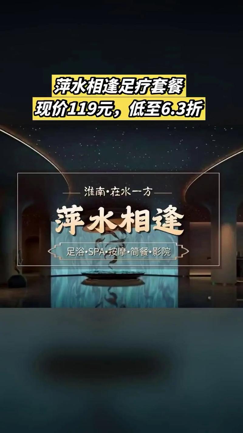 水疗中心最新优惠活动来袭快来享受放松时光
