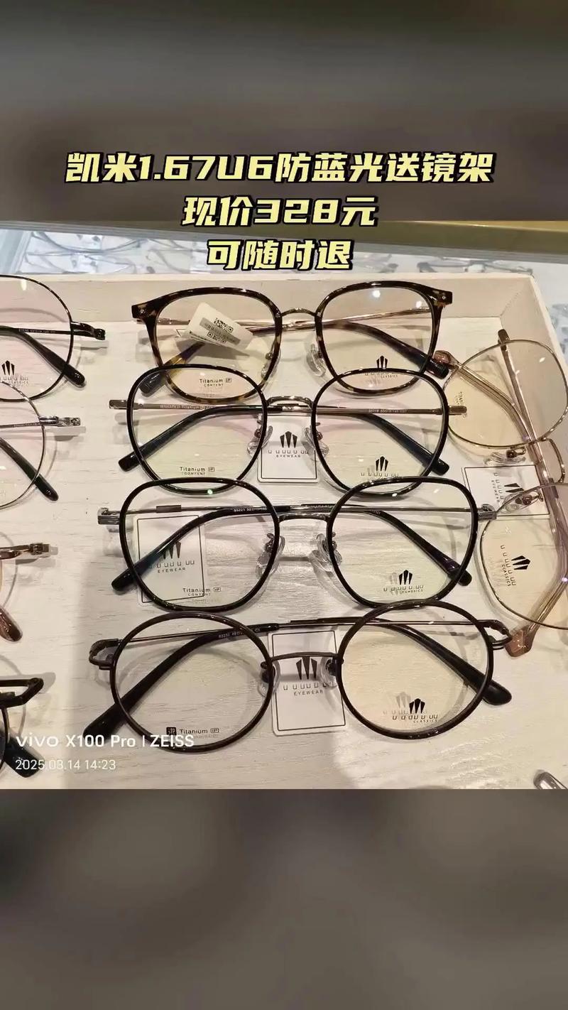 神器眼镜最新价格曝光 性价比超高值得买