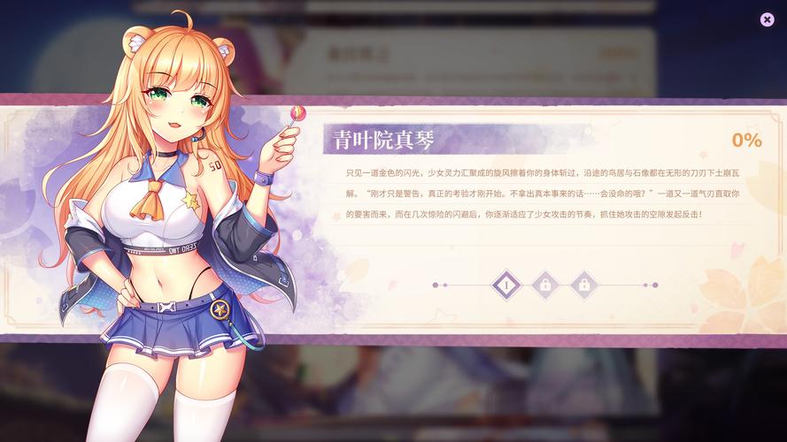 樱姬1-4官方网站下载安装包获取方法