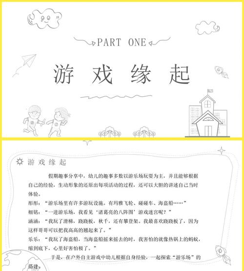 游乐园欲望游戏介绍 带你体验刺激与欢乐的完美结合