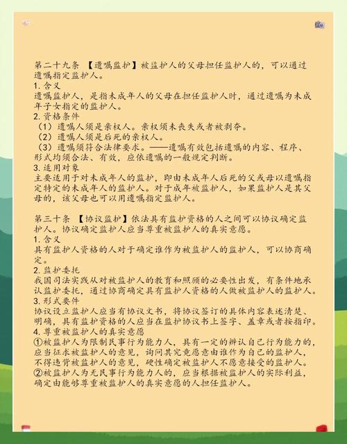 监护人守护者最新版本是多少 功能升级详解