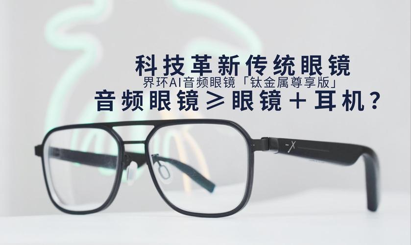 神器眼镜官方正式版最新版下载 解锁未来科技新视界