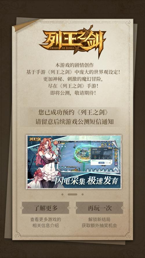 选王之剑游戏官网活动公告及福利领取方式