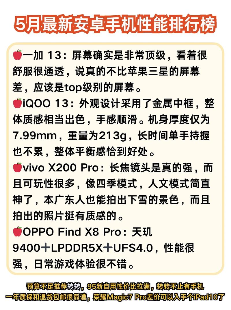更好还是更糟安卓汉化对手机性能影响实测