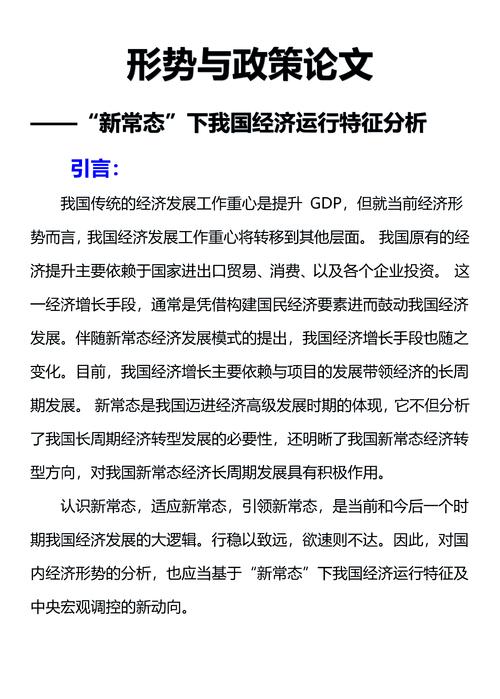 经济形势更好还是更糟最新报告解读