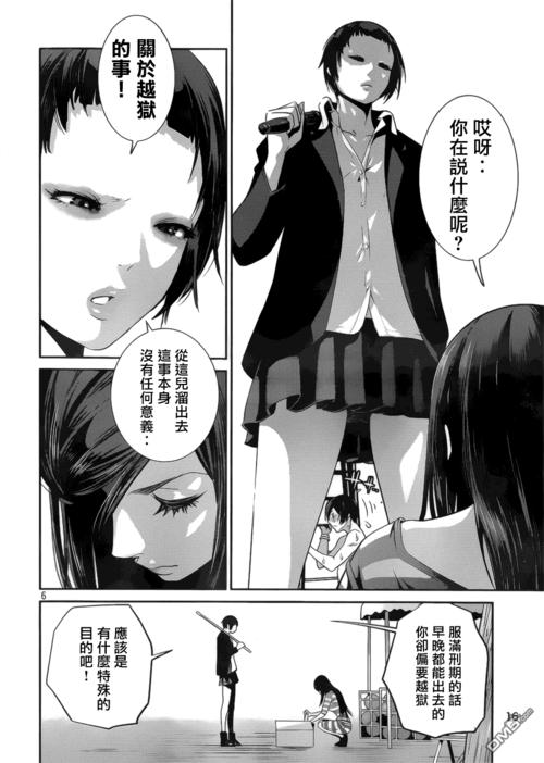 爱与战争系列三部曲绅士游戏全剧情解析