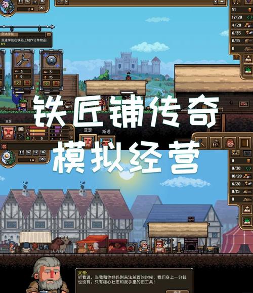 铁匠4游戏下载全平台指南 手机电脑都能玩