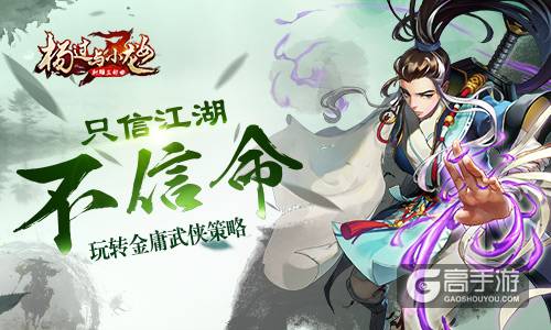 表演课杨过游戏下载 最新版本安装指南