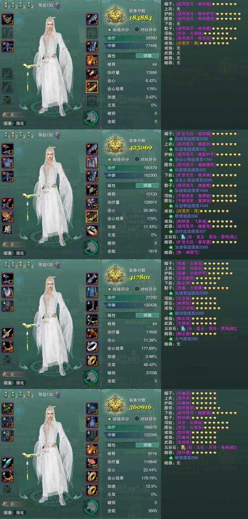 玉莲之剑杨过游戏角色介绍与技能解析