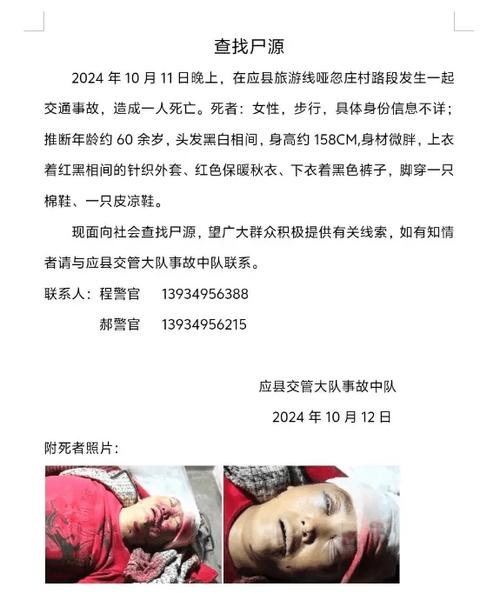 屍最新事件追踪 细节曝光引热议