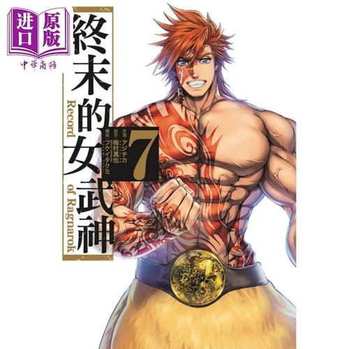 终末的摇篮安卓版下载安装教程分享