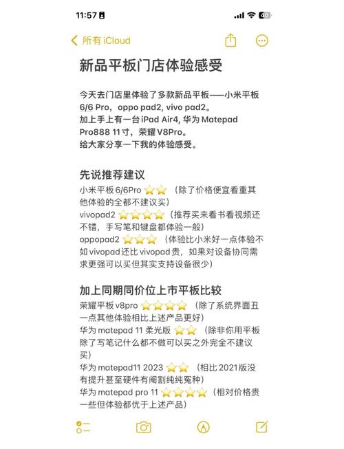 更好还是更糟版本大全 详细评测与推荐