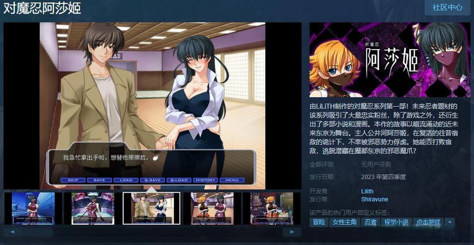 对魔忍阿莎姬更新地址变了快来收藏新链接