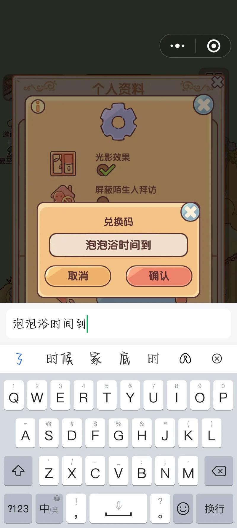 蜗居游戏官网独家礼包兑换码免费领取