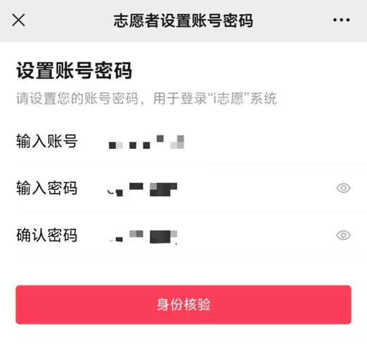 志愿少女官方网站注册流程详解新手必看指南