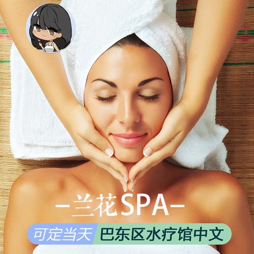 水疗中心汉化版下载最新资源一键获取