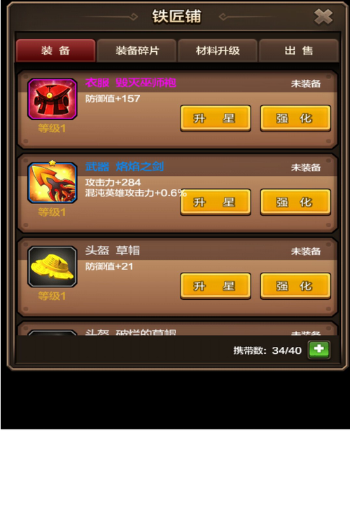 铁匠4游戏下载全平台指南 手机电脑都能玩