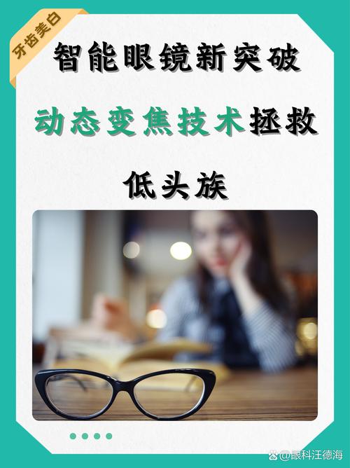 神器眼镜游戏介绍这款黑科技眼镜让你玩转虚拟世界