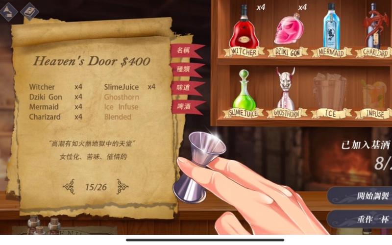 调酒大师游戏官网入口 新手快速上手攻略