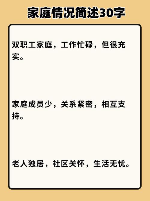 家庭事务版本大全