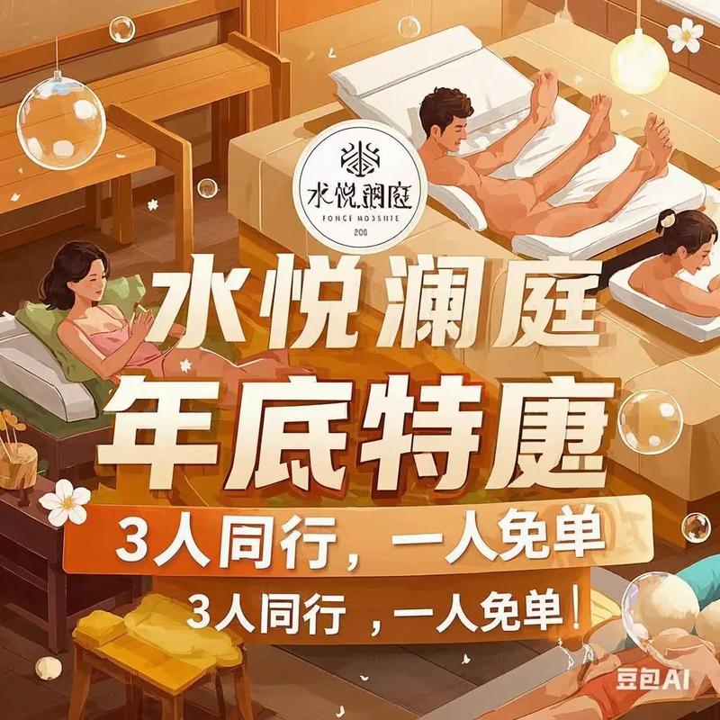 水疗中心最新优惠活动来袭快来享受放松时光