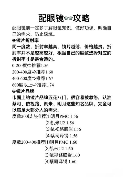 神器眼镜如何下载 详细安装步骤一学就会