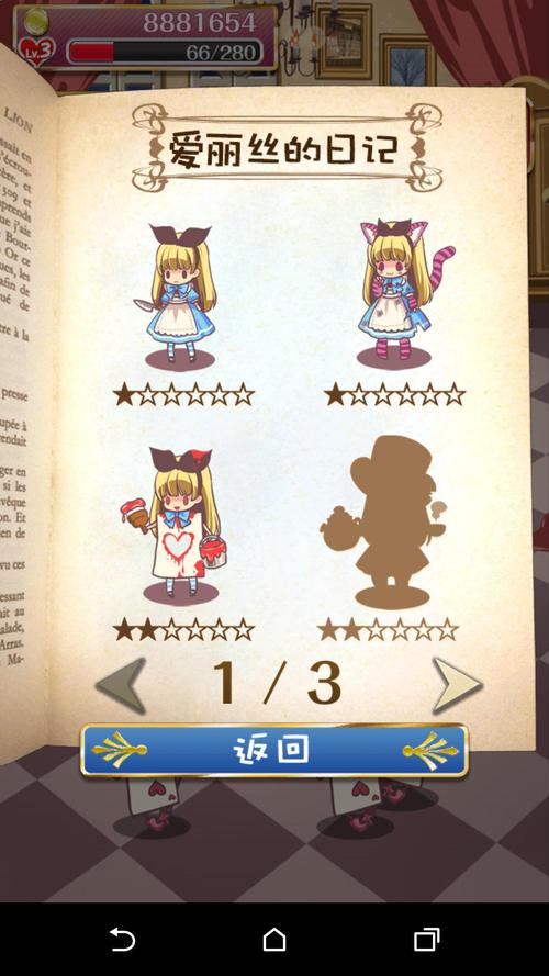 爱丽丝传说安卓版在哪下载 最新资源安全无毒