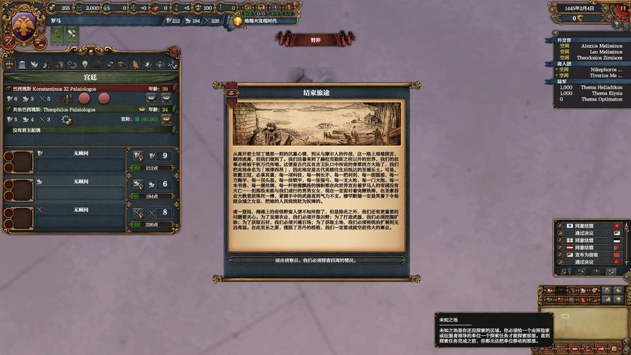 铁匠4汉化版下载方法分享 轻松获取中文版本