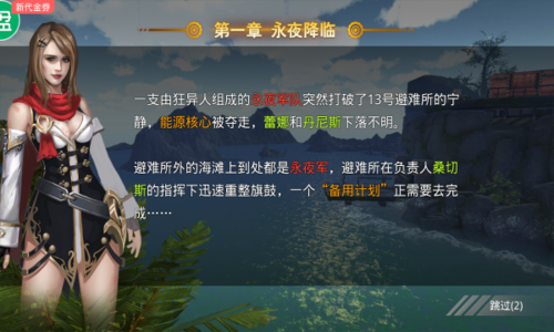 对班上的女生使用色情券吧安卓