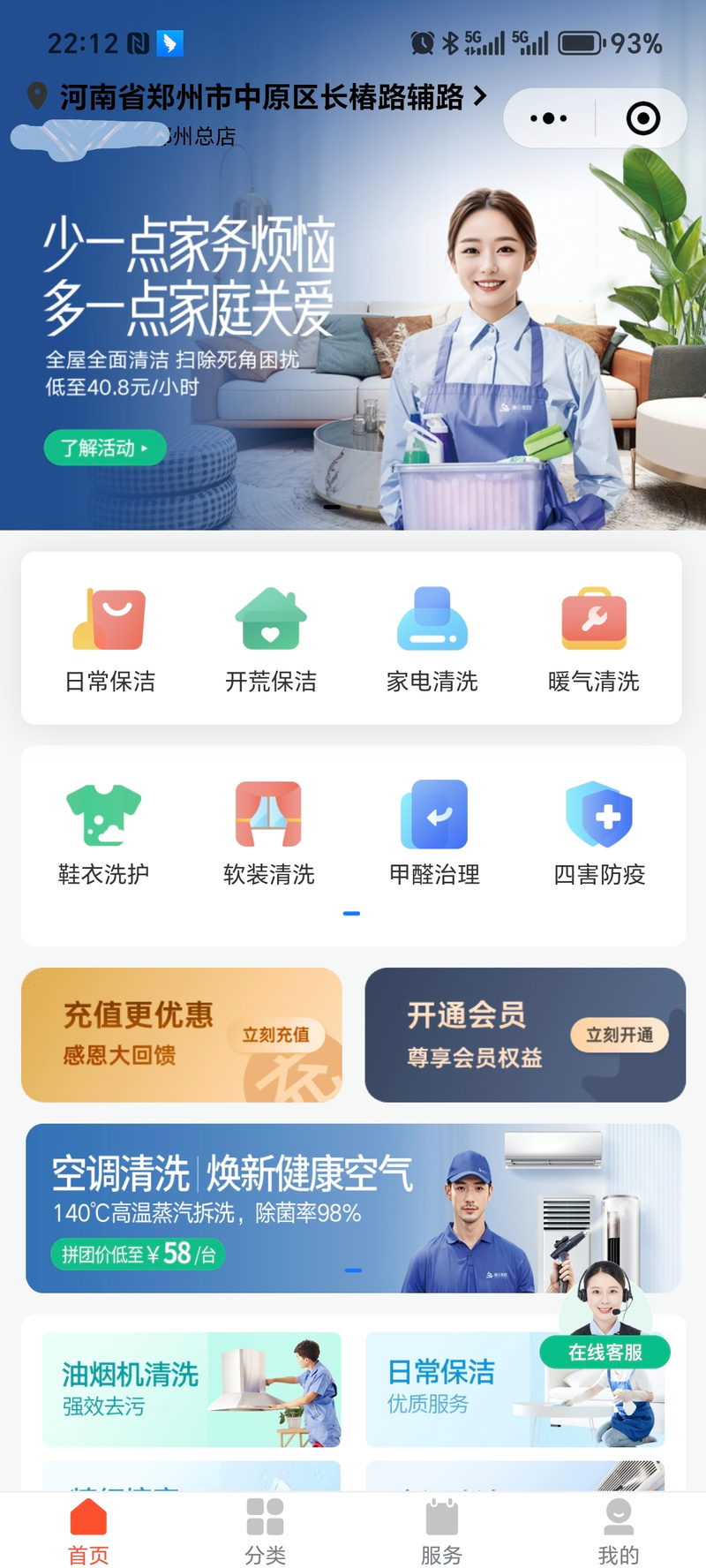 家庭事务官方正式版下载最新版一键安装超方便