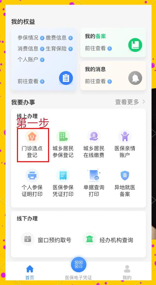 爱相思官方网站注册流程简单几步搞定