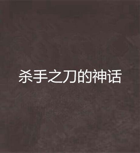 杀手的神话游戏攻略教程 简单几步成为高手