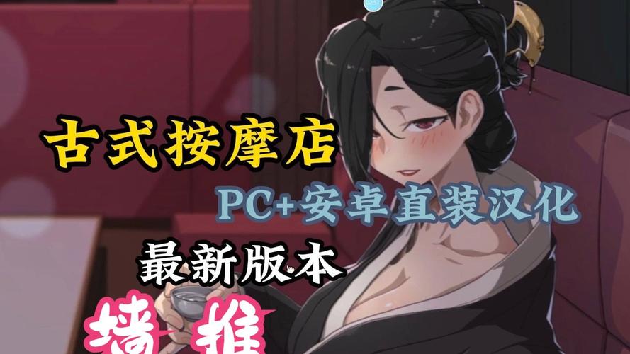 曾经欺负我的不良少年来到我的按摩店安卓版体验