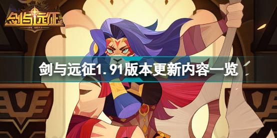 月蚀之魔女最新版本是多少 最新版下载与更新指南