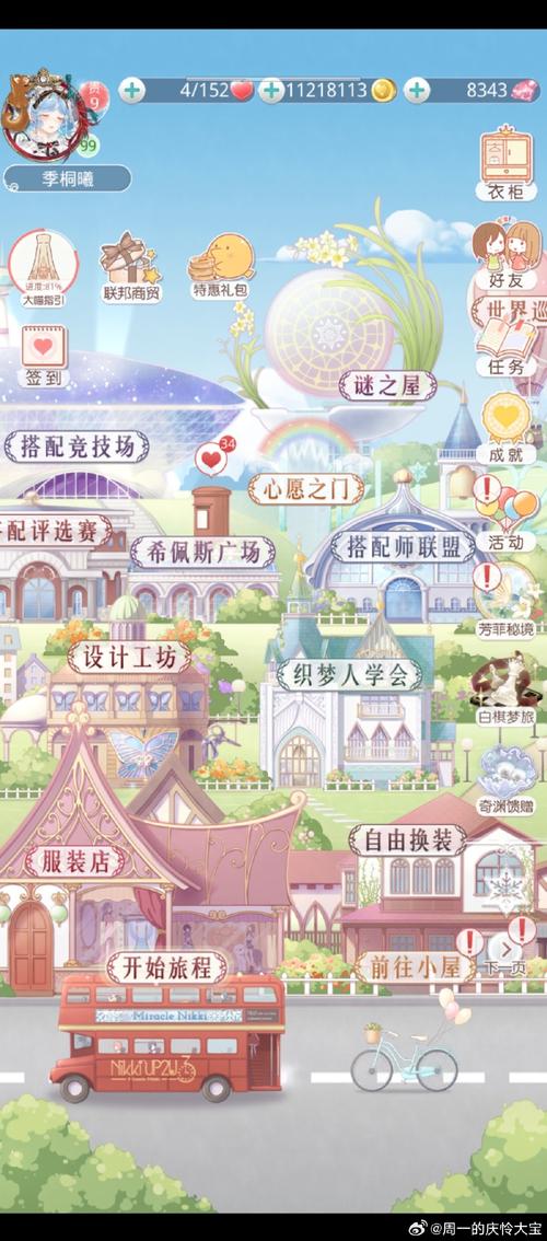 志愿少女游戏官网活动 限时福利等你来领取