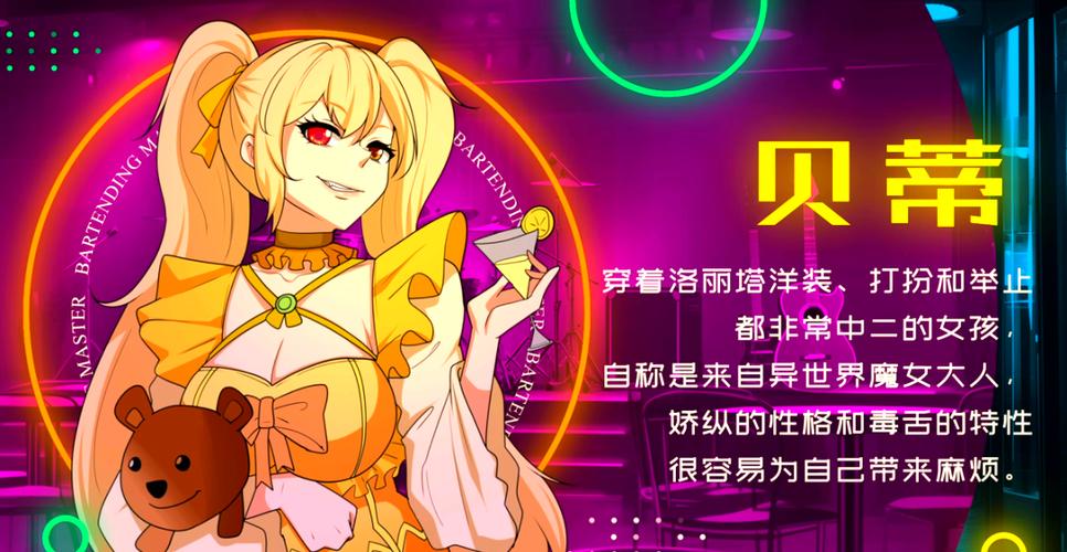 调酒大师安卓版体验 真实模拟酒吧调酒乐趣