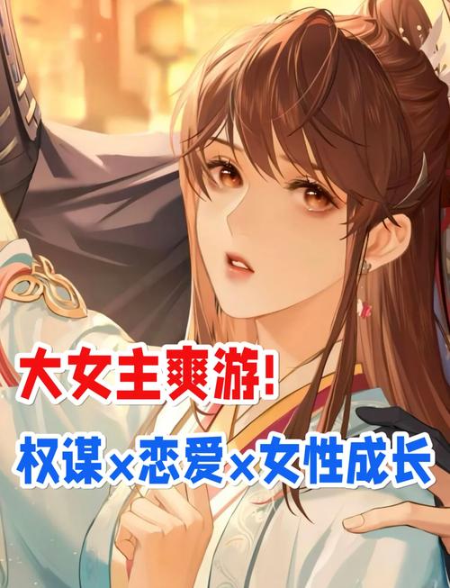 职场是我的后宫游戏官网助你成为职场赢家