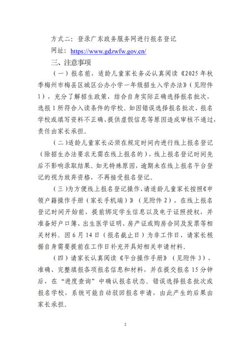 新生活计划更新地址在哪里最新通知来了