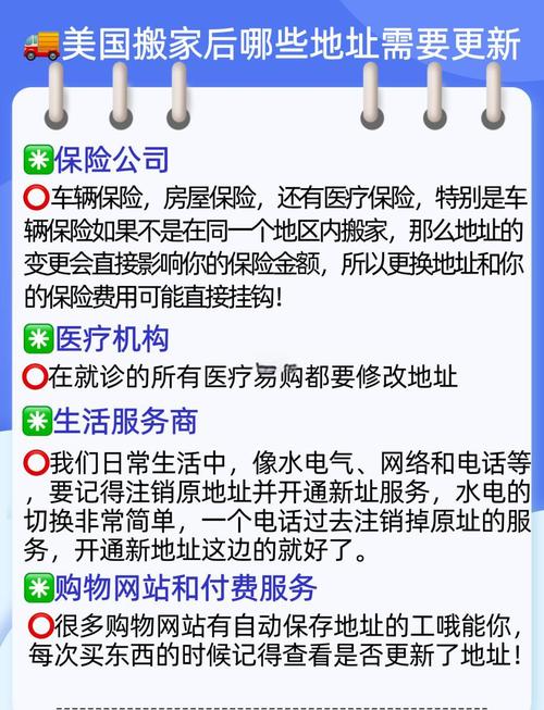 家庭事务更新地址怎么操作 手把手教你快速完成