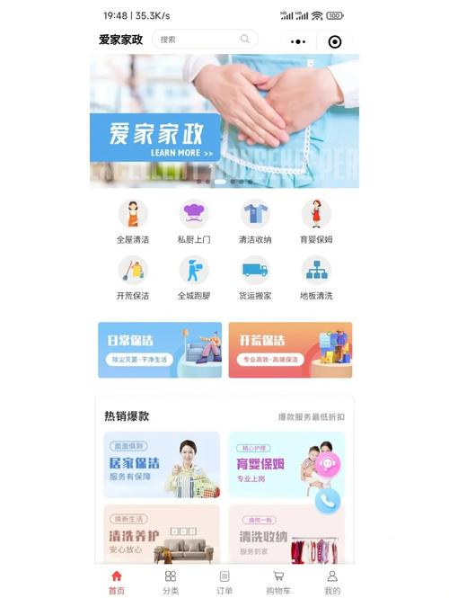 家庭事务官方网站一站式服务轻松搞定家事