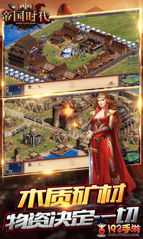 帝国粉丝重制版安卓版下载 免费安装包获取方法