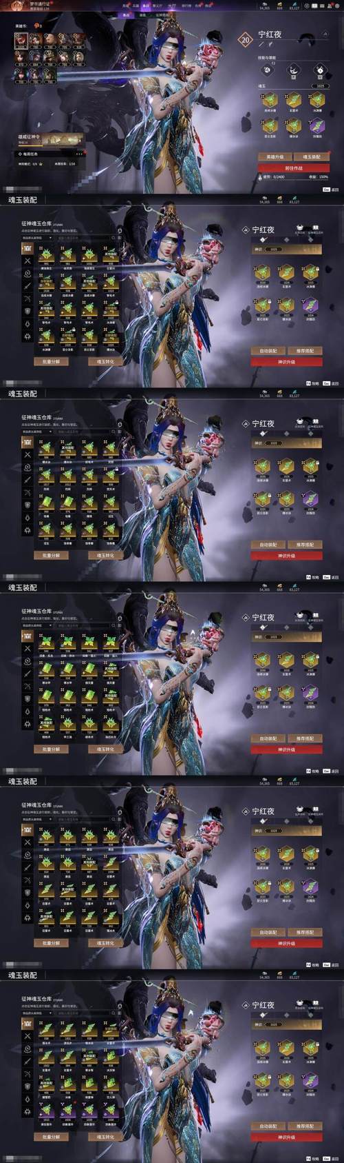 舞姬杨过游戏角色介绍 最强舞姬搭配推荐