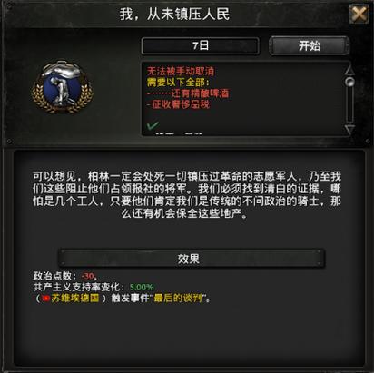 想知道联合阵线最新版本是多少 看这里就对了