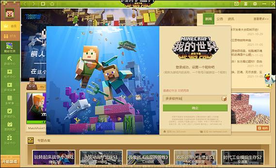 想玩家族事业吗 官方正式版下载最新版就在这里