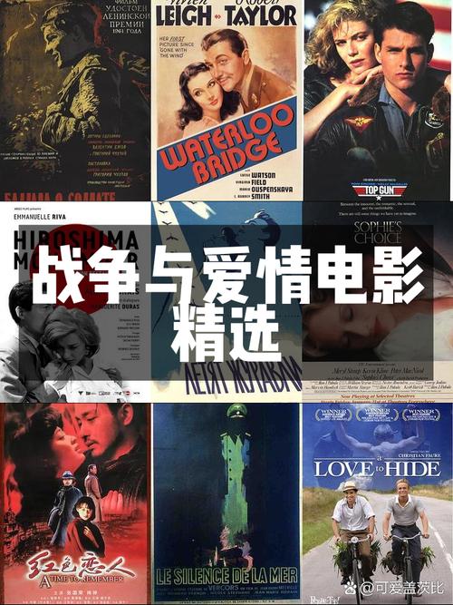 爱与战争系列三部曲官方网站完整观影指南全解析