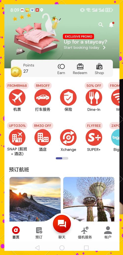 成为出租车司机必备安卓应用下载指南