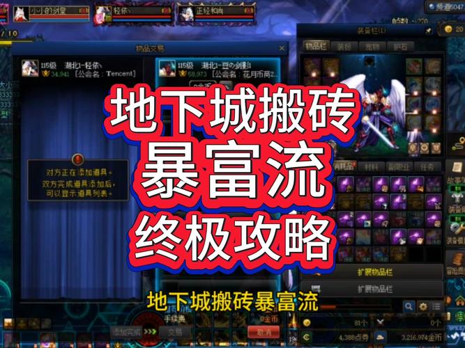 快速下载在地下城赚钱还债游戏攻略