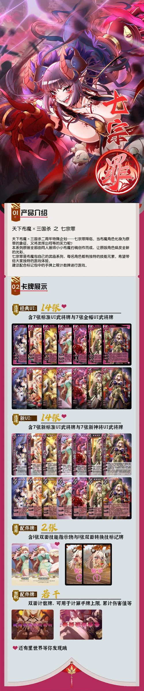 最新七宗罪HTML汉化版更新内容详解