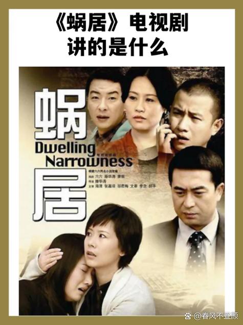 蜗居版本大全详细对比 哪个版本最适合你