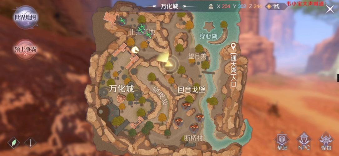 终末的摇篮杨过游戏隐藏任务触发方法